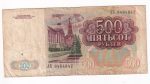 Rusko 500 Rubľov 1991