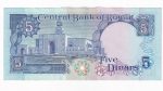 Kuwait 5 Dinars 1968