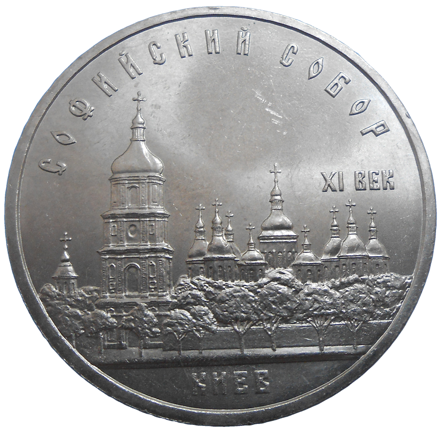 Rusko 5 Rubľov 1988 Rusko 5 Rubľov 1988