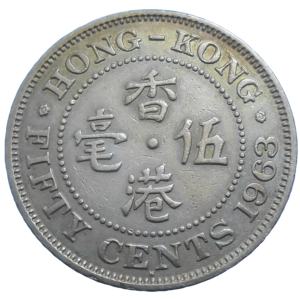Hong Kong 50 Cents 1963