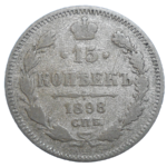Rusko 15 Kopejka 1898