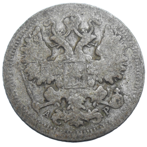 Rusko 15 Kopejka 1902