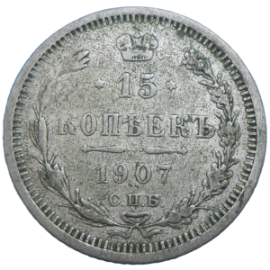Rusko 15 Kopejka 1907