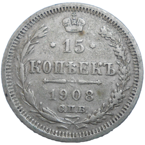 Rusko 15 Kopejka 1908