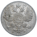 Rusko 15 Kopejka 1911