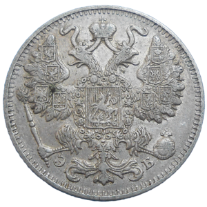 Rusko 15 Kopejka 1911