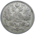Rusko 15 Kopejka 1913