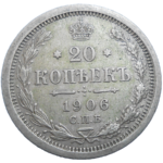 Rusko 20 Kopejka 1906
