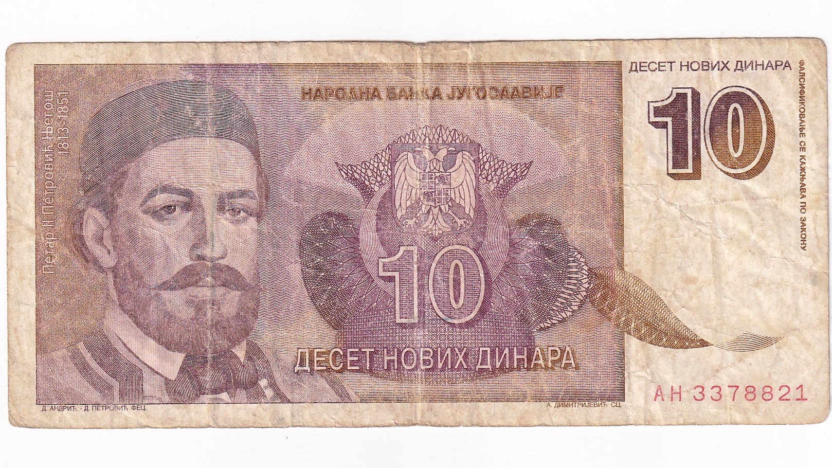 Juhoslávia 10 Dinara 1994 Juhoslávia 10 Dinara 1994