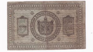 Rusko 5 Rubľov 1918