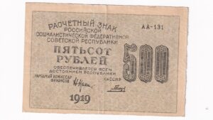 Rusko 500 Rubľov 1919