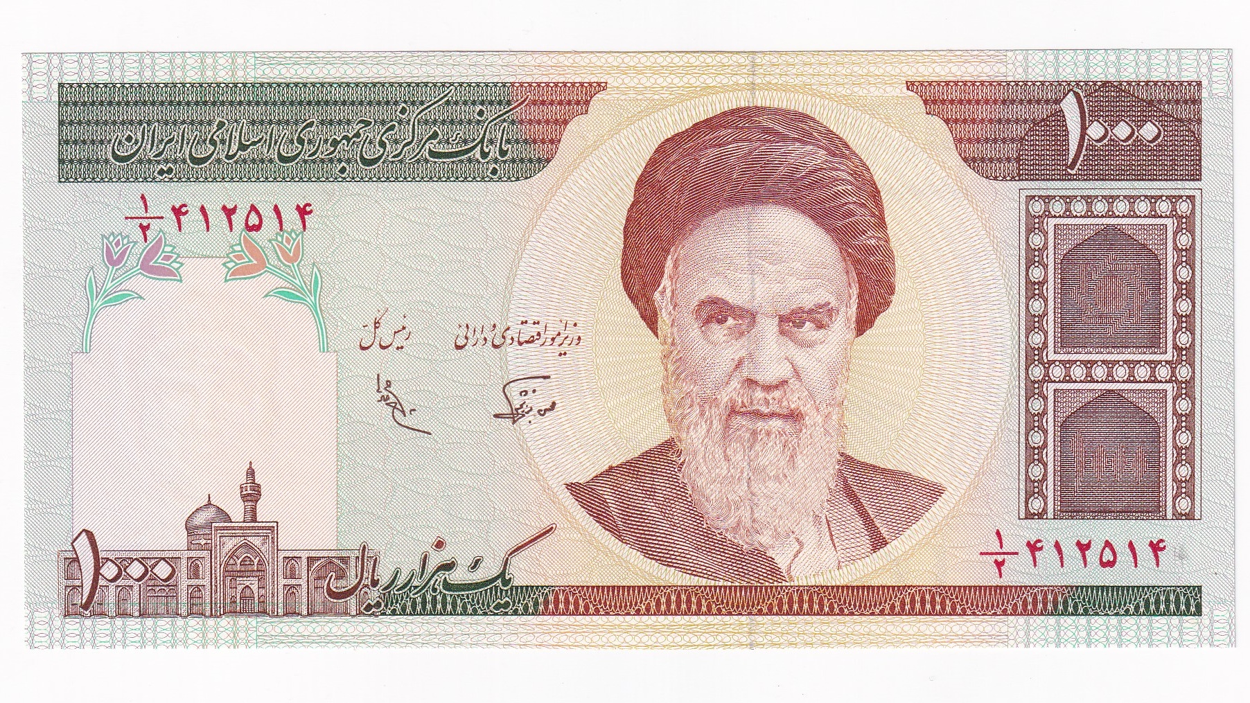Irán 1000 Rials 1992 Irán 1000 Rials 1992
