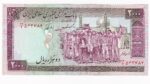 Irán 2000 Rials 1986