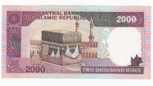 Irán 2000 Rials 1986