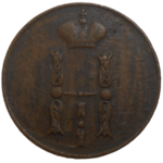 Rusko 1 Kopejka 1852 EM