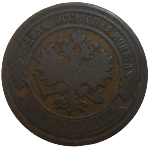 Rusko 2 Kopejka 1894
