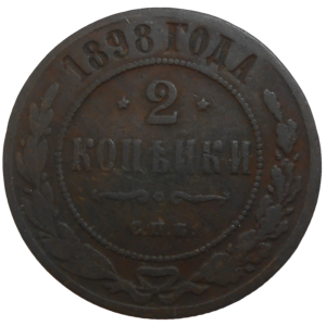Rusko 2 Kopejka 1898