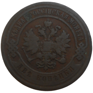 Rusko 2 Kopejka 1898