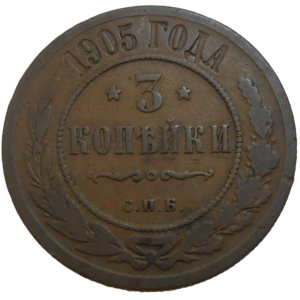 Rusko 3 Kopejka 1905