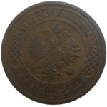 Rusko 3 Kopejka 1905