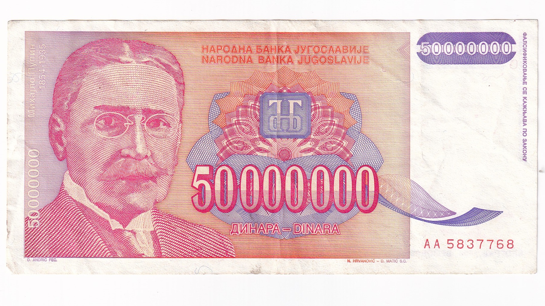 Juhoslávia 50 Miliónov Dinara 1993 Juhoslávia 50 Miliónov Dinara 1993