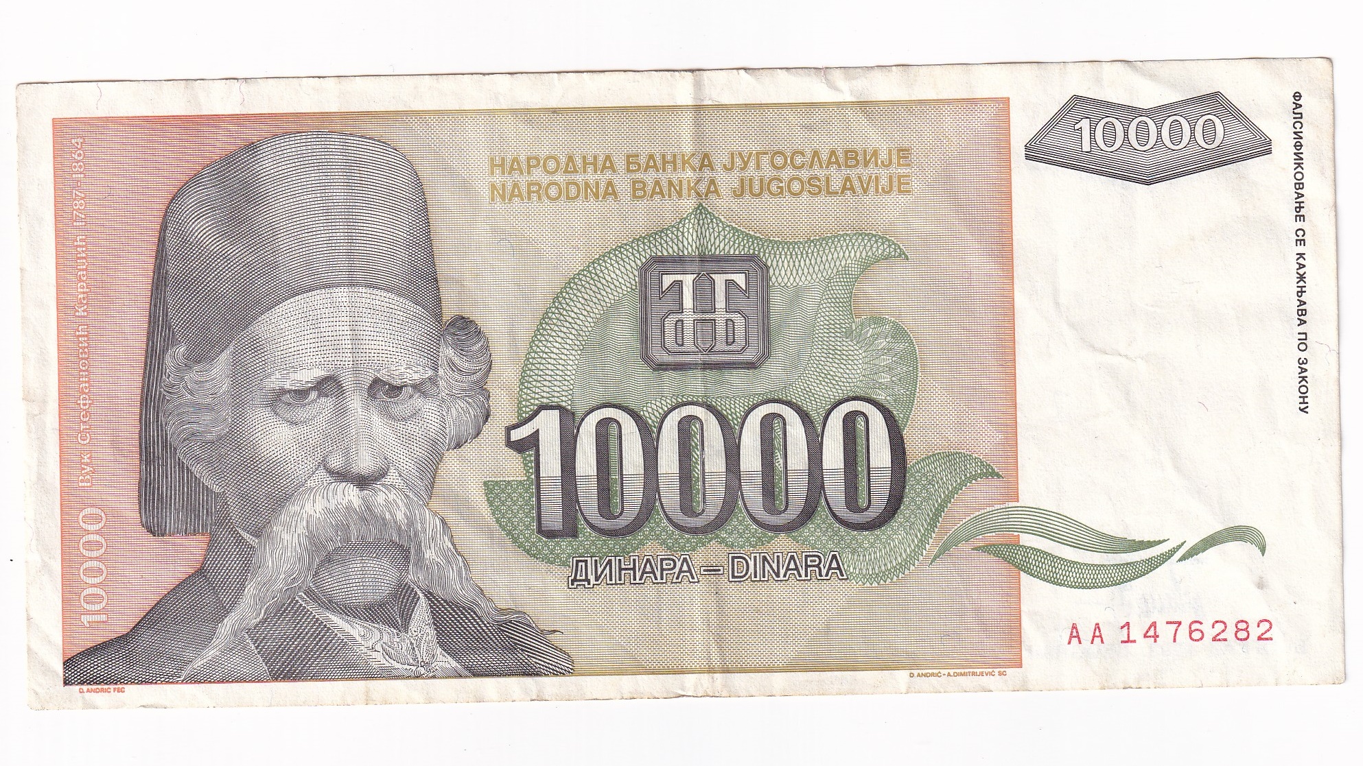 Juhoslávia 10 000 Dinara 1993 Juhoslávia 10 000 Dinara 1993
