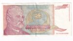 Juhoslávia 500 Miliárd Dinara 1993