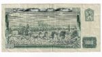 100 Korún 1961 G08