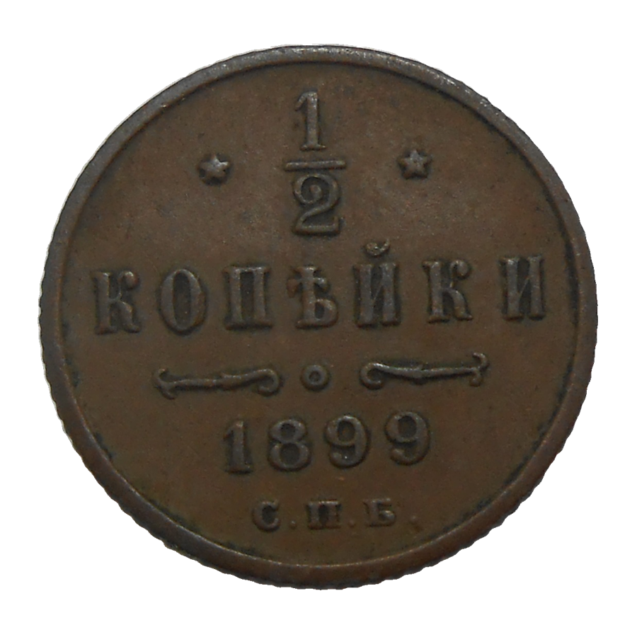 Rusko 1/2 Kopejka 1899 Rusko 1/2 Kopejka 1899