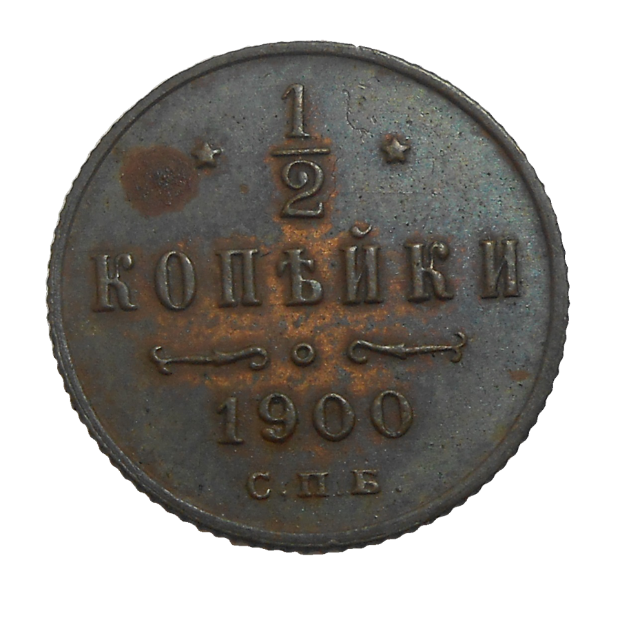 Rusko 1/2 Kopejka 1900 Rusko 1/2 Kopejka 1900