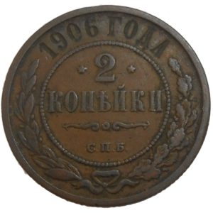 Rusko 2 Kopejka 1906