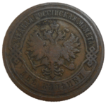 Rusko 2 Kopejka 1906