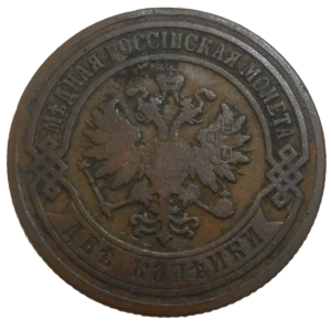 Rusko 2 Kopejka 1906