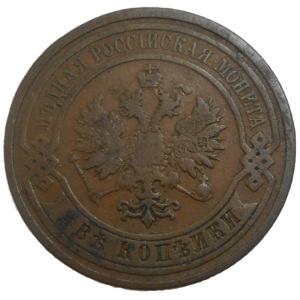 Rusko 2 Kopejka 1910
