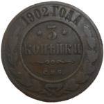 Rusko 3 Kopejka 1902