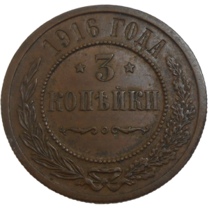 Rusko 3 Kopejka 1916