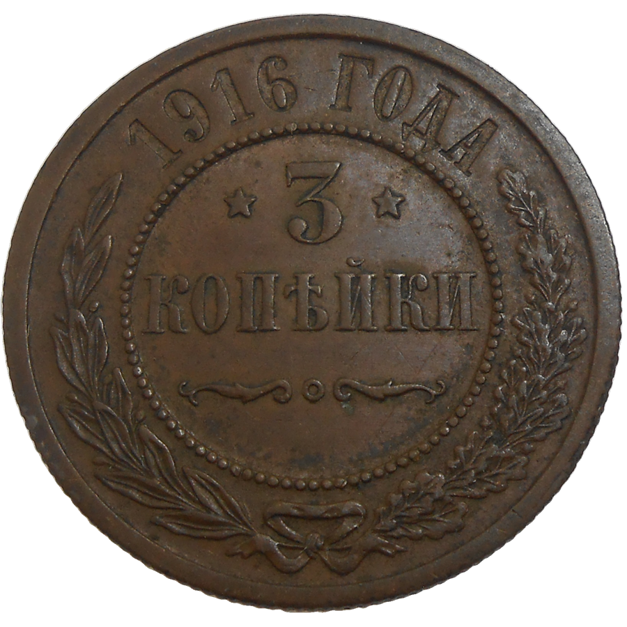 Rusko 3 Kopejka 1916 Rusko 3 Kopejka 1916
