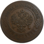 Rusko 3 Kopejka 1916