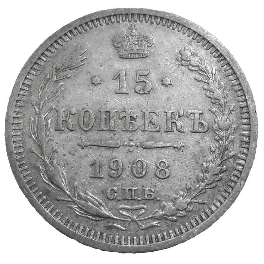 Rusko 15 Kopejka 1908 Rusko 15 Kopejka 1908