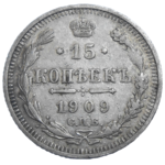 Rusko 15 Kopejka 1909