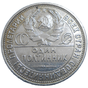 Rusko 1 Poltinnik 1925