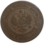 Rusko 3 Kopejka 1914
