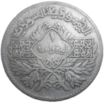 Sýria 1 Líra 1950
