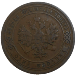 Rusko 1 Kopejka 1904