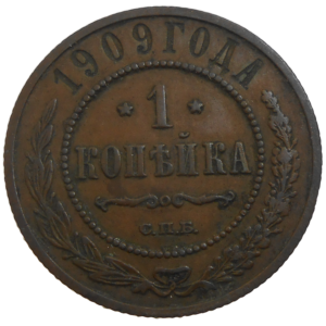 Rusko 1 Kopejka 1909