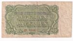 5 Korún 1953 BH