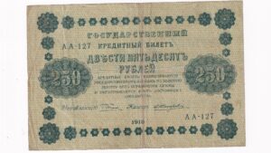 Rusko 250 Rubľov 1918