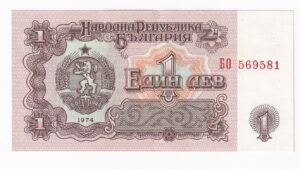 Bulharsko 1 Lev 1974