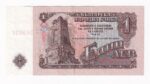 Bulharsko 1 Lev 1974