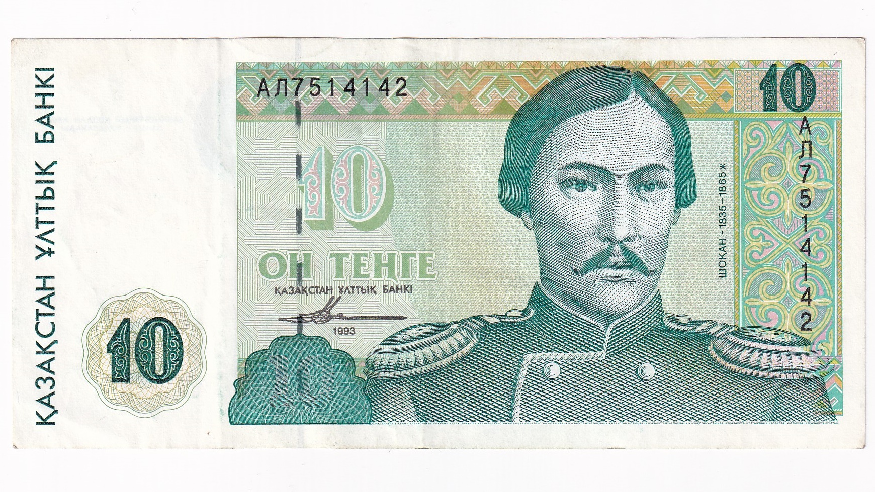 Kazachstan 10 Tenge 1993 Kazachstan 10 Tenge 1993